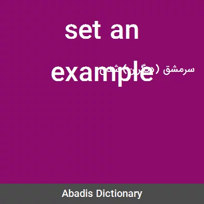 معنی set an example